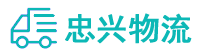 中山到舟曲县物流公司